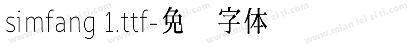 simfang 1.ttf字体转换